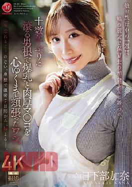 JUR-728 For A Week While My Daughter Was Traveling... I Was Invited By Her Best Friend, Kana, A Nursery School Teacher, And For The First Time In Over A Decade, I Indulged In Her Huge Breasts And Thick Pussy To My Heart's Content With My Throbbing Cock.