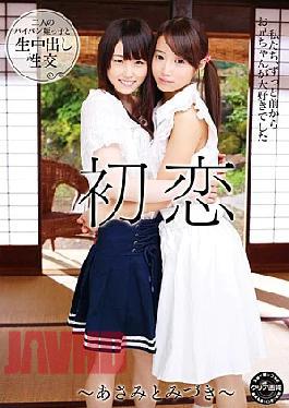 Mosaic T28-385 First Love Asami And Mizuki