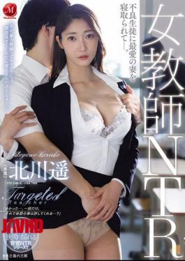 Mosaic JUR-731 Female Teacher NTR: A Delinquent Student Seduces The Teacher's Beloved Wife.