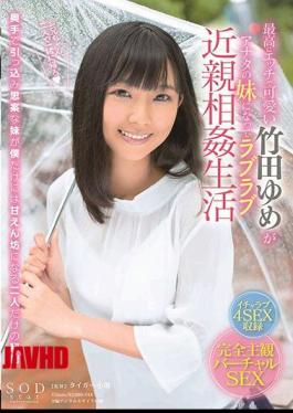 Mosaic STARS-015 Takeda Yume Who Is Cute With The Highest Is Becoming Your Sister Of Anata Love Love Incest Life