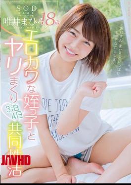 Mosaic STAR-987 SODstar Mahiro Yuii 18 Years Old Erokawa Niece And Yakko Roll 3 Nights 4 Days Joint Activity