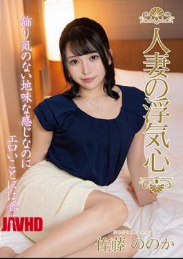Mosaic SOAV-098 A Married Woman's Cheating Heart Sato's Or