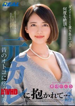 Mosaic XRW-663 She Got Fucked By Her Ex boyfriend.. A Young Wife Whose Pussy Is Awakend And Throbs For An Old Boyfriend. Kanna Misaki