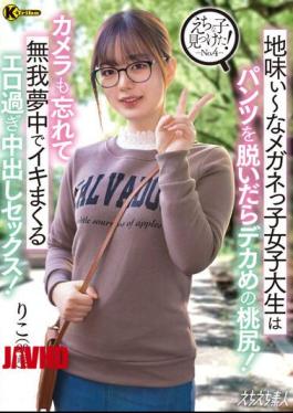 Mosaic KTRA-547 I Found A Naughty Child! No.4 A Sober Girl With Glasses Takes Off Her Pants And Has A Huge Peach Bottom! Forgetting The Camera And Being Crazy And Crazy, It's Too Erotic And Creampie Sex! Riko Hashimoto