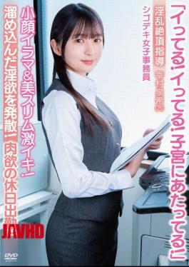 APAK-331 "I'm Cumming! I'm Cumming! It's Hitting My Cervix!" Small Face, Slutty And Slim Beauty Orgasms Hard! Lustful Holiday Work! Lewd Orgasm Instruction By Skilled Office Worker Yukimura Izuki (25)