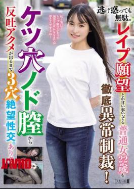 Mosaic MISM-441 Running Away Is Useless. A Normal 22-year-old Girl Who Talks About Having Rape Fantasies Will Be Subjected To Brutal And Abnormal Punishment! Desperate Sex In All Three Holes Until She Vomits And Orgasms From Her Asshole, Throat, And Vagina. Arisa