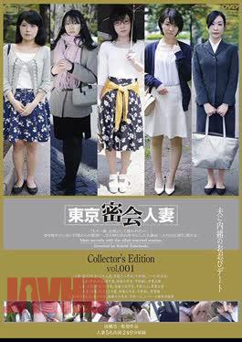 C-2271 Tokyo Secret Wife Married Collector’s Edition Vol.001