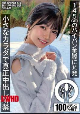 NAMH-065 Ten Loads Into A 145cm Hairless Pussy: Hinata Yuna's Tiny Body Is Finally Allowed To Be Penetrated Deeply.