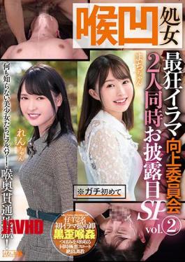 Mosaic MISM-259 Larynx Virgin Crazy Irama Improvement Committee Two People Simultaneous Announcement SP Vol.2 Machi-chan Ren-chan