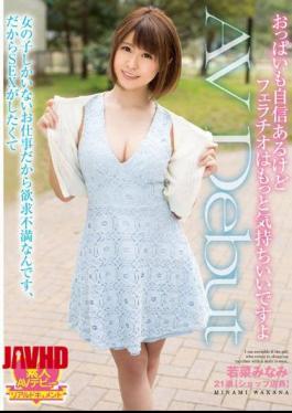 WHX-018 I'm A Frustration Because It Is Your Job There Is Only A Girl, So There Is Confidence Tits When We Want To Have SEX But Fellatio Minami Wakana Shop Clerk 21 Years Old I Feel Good More