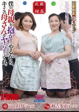 Mosaic DTKM-044 Because Let Someone Inspire My Mother, Me Yarra To The Kimi's Mother. Kayoko Takayama Taeko Akiyoshi