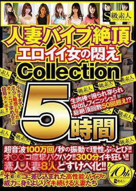 SABA-450 Married Wife Vibe Cum Heavy Erotic Woman's Writh Collection 5 Hours