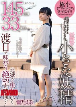 Mosaic FOCS-053 145cm 33km A Small Fairy From Okiya Who Came With A Poor Body And One Back Time Of Despair To Taste In Japan ... Yukino Eru Falling Into Hell