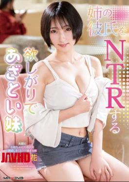 English Sub MXGS-1428 Ruka Itoi, The Greedy And Cunning Younger Sister Who Steals Her Older Sister's Boyfriend.
