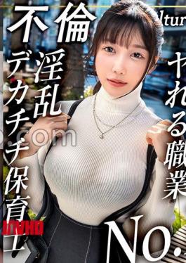 Mosaic MFCW-073 Koharu