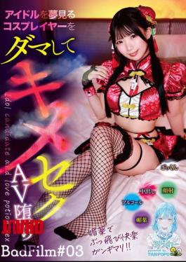 Mosaic TANF-038 A Cosplayer Who Dreams Of Becoming An Idol Is Tricked Into Becoming A Drug-fueled AV Actress - BadFilm #03