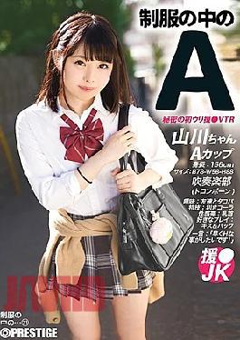 Mosaic JAN-021 A Yamakawa-chan 21 In The Uniform