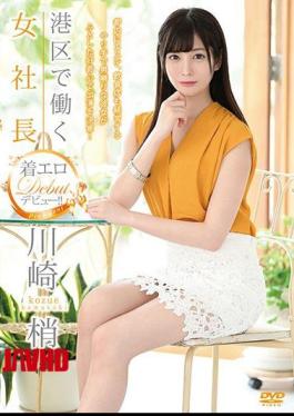 MBRBA-044 Woman President Working In Minato Ward Wearing Erotic Appearance / Kozue Kawasaki