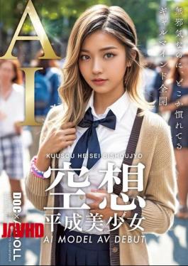 DAL-010 Fantasy Heisei Beautiful Girl AI MODEL AV DEBUT Kurosaki Hana