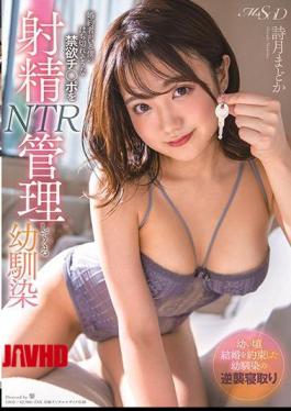 Mosaic MSFH-031 My Childhood Friend Madoka Shizuki Who Ejaculates My Fiancée's Abstinence Ji Port That Is Likely To Break