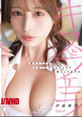 CAWD-964 Is She The Reason You're Having A Sexless Relationship? I'll Win You Over With Sexy Kisses And Oral Sex That Will Make You Want To Hug Me. - Mayuki Ito