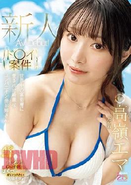 MIKR-099 Doy Project Beautiful Companion Girl Loved By The Wealthy Around The World Makes Her AV Debut! Takamine Emma