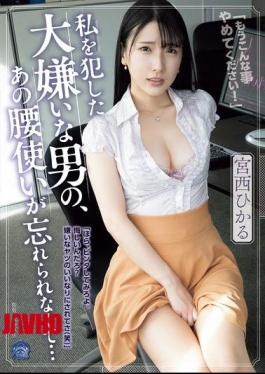 Mosaic SAME-196 I Can't Forget The Way That Man I Hate So Much Used His Hips When He Raped Me... Miyanishi Hikaru
