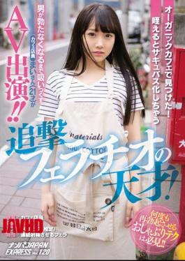 Mosaic NNPJ-364 I Found It At An Organic Cafe! The Genius Of A Follow-up Fellatio That Turns Into A Succubus When You Meet! A Cafe Clerk Mai (21 Years Old) Who Sucks Until A Man Ceases To Appear Is An AV Appearance! Nampa JAPAN EXPRESS Vol.120