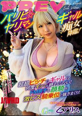 Mosaic AVSA-264 Paripi Yariman Gal Slut Advent! No Matter How Many Times A Super-super-bitch Gal Gets Orgasm, It Never Ends! Pull Out A De M Boy With A Face Sitting & Intense Piss Woman On Top Posture! Alice Otsu