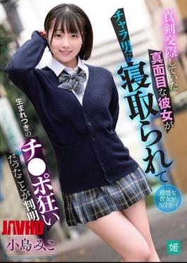 MKON-138 My Serious Girlfriend, With Whom I Was In A Serious Relationship, Was Cheated On By A Playboy And It Was Revealed That She Was A Born Dick-obsessed Woman. - Kojima Miko