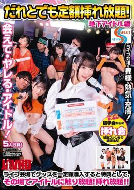 Mosaic HUNTB-607 Unlimited Insertion With Anyone! Underground Idol Edition If You Purchase A Certain Amount Of Goods At The Live Venue, You Can Touch The Idol As Much As You Want On The Spot! All You Can Insert!