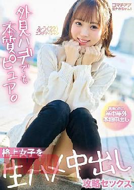 YMDD-495 Machiappu's Naka-chan! Despite Her Flashy Appearance, She's Pure At Heart. Conquering Higher-class Girls With Raw, Unprotected Sex.