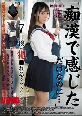 Mosaic KTB-116 "I Only Felt Pleasure From Being Molested..." The Side Story Of Ms. XX From Class Who Gets Raped 7 Days Later A Week-long Record Of Molestation For Female Student H Who Was Caught Feeling Pleasure From Being Molested By A Classmate And Fell Into The Pleasure Of Molestation Hinako Matsui