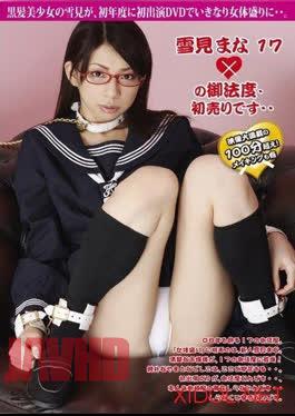 MWKD-5021 Yukimi Mana – It’s the 17th taboo and the first sale