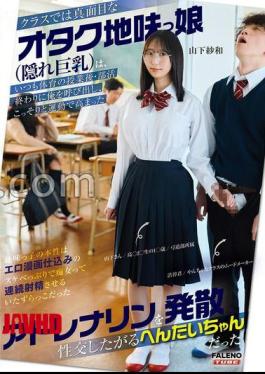 FTKD-042 In Class, She's A Serious, Nerdy, Unassuming Girl (with Hidden Large Breasts), But She's Actually A Pervert Who Always Calls Me Out After Gym Class Or After Club Activities, Wanting To Secretly Release The Adrenaline Pumping From Exercise Through Sex. - Yamashita Sawa
