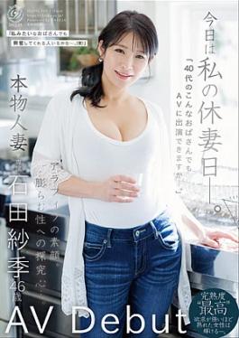Mosaic Dahlia DLDSS-503 Today Is My Rest Wife Day. "Can Such An Old Woman In Her 40s Still Be Able To Appear In An AV?" Real Married Woman Saki Ishida 46 Years Old AV Debut Today Is My Rest Wife Day. "Can such an old lady in her 40s still be able to appear in an AV?" Real married woman Saki Ishida 46 years old AV Debut
