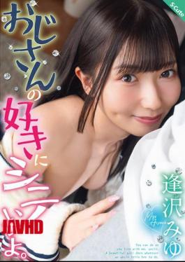Mosaic SQTE-689 You Can Do Whatever You Want, Uncle. Aizawa Miyu