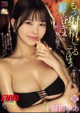English Sub MIDA-652 Even When He's Already Ejaculated, The Slutty Older Sister, Yua Fukuda, Keeps Blocking Him With Sweaty French Kisses And Straddling Him Again And Again.