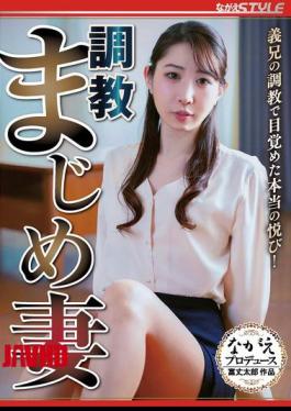 English Sub NSFS-482 Training: A Serious Wife Awakens To True Pleasure Through Training By Her Brother-in-law! Kiyoka Igarashi