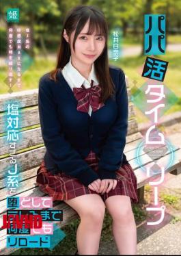 English Sub MKON-137 Sugar Daddy Time Leap: Reloading The Page Countless Times Until The Coldest J-pop Idol Finally Warms Up To You - Hinako Matsui