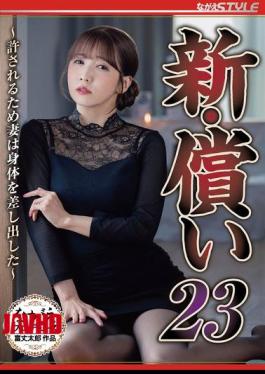 English Sub NSFS-480 New Atonement 23 To Be Forgiven, The Wife Offered Her Body Sayaka Tomoda