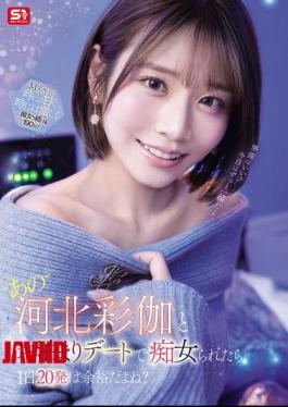 English Sub SNOS-233 If You Were On An Overnight Date With 'that' Ayaka Kawakita And She Acted Like A Pervert, You Could Easily Cum 20 Times A Day, Right?