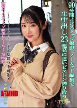 Mosaic KV-319 90 Minutes Of Non-stop Filming, Uncut Editing, 23 Consecutive Cumshots And Relentless Piston Thrusting!! Yuika Onosaka