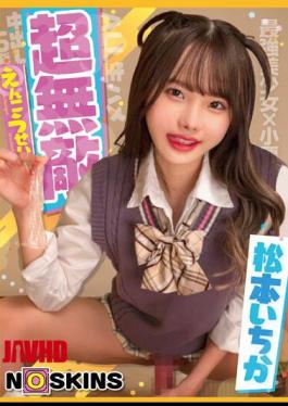Mosaic NOSKN-001 Super Invincible Encouragement Ichika Matsumoto @ North Skins!