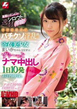 Mosaic NNPJ-367 Excavating The Masterpiece At The Summer Festival Nampa! It Looks Like Ubu And Is Horny! Yukata Pretty Girl Maika (22 Years Old) Nampa JAPAN EXPRESS Vol.121
