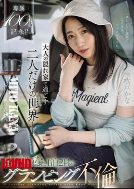 English Sub JUR-721 Celebrating 100 Exclusive Works!! A World Just For The Two Of You, Spent In A Grown-up Hideaway. A 2-day, 1-night Glamping Affair With Mito Kana.