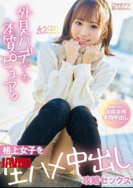 Mosaic YMDD-495 Machiappu's Naka-chan! Despite Her Flashy Appearance, She's Pure At Heart. Conquering Higher-class Girls With Raw, Unprotected Sex.