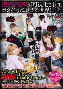 English Sub HUBLK-071 What?! 90%? What's With This Number? A World Where The Probability Of Success Is Visualized And Only I Can See It! I Enrolled In A School That Was An All-girls School Until Last Year, And Now It's Almost Entirely Girls! I Thought I'd Be Popular, But Instead I'm Bullied Almost Every Day And Treated Like A Slave! Then One Day, A Turning Point Comes...
