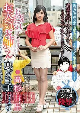 Mosaic GVG-801 Megumi Weather Sister And Bad Brush Child Actors Mari Takasugi