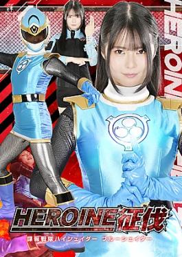 Zen ZENP-11 Heroine Conquest: Intelligence Squadron High Shader - Blue Shader HEROINE Conquest Intelligence Squadron High Shader Blue Shader